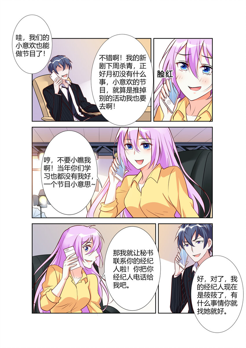 99 第99话-第99话