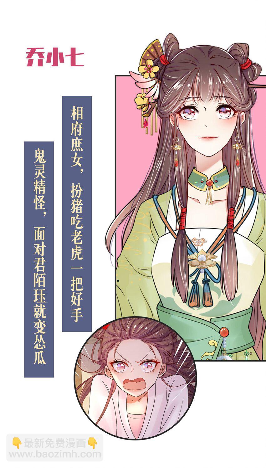 000 上线预告-第1话