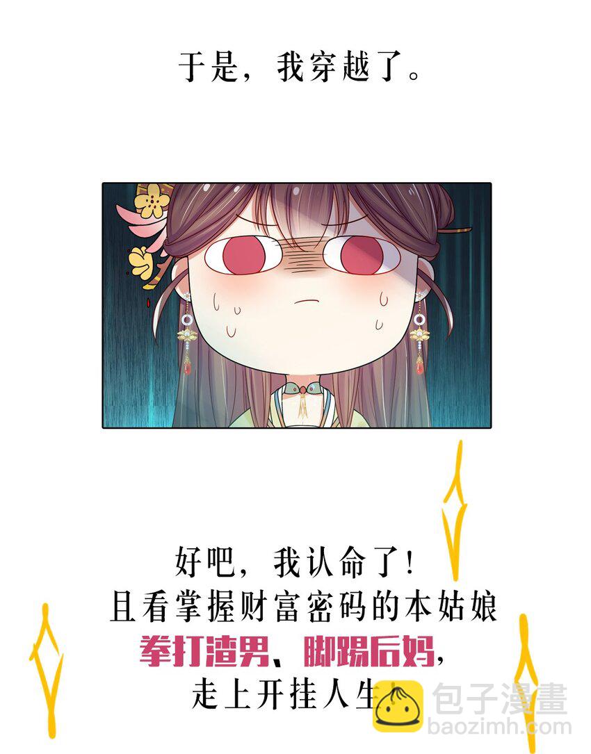 000 上线预告-第1话