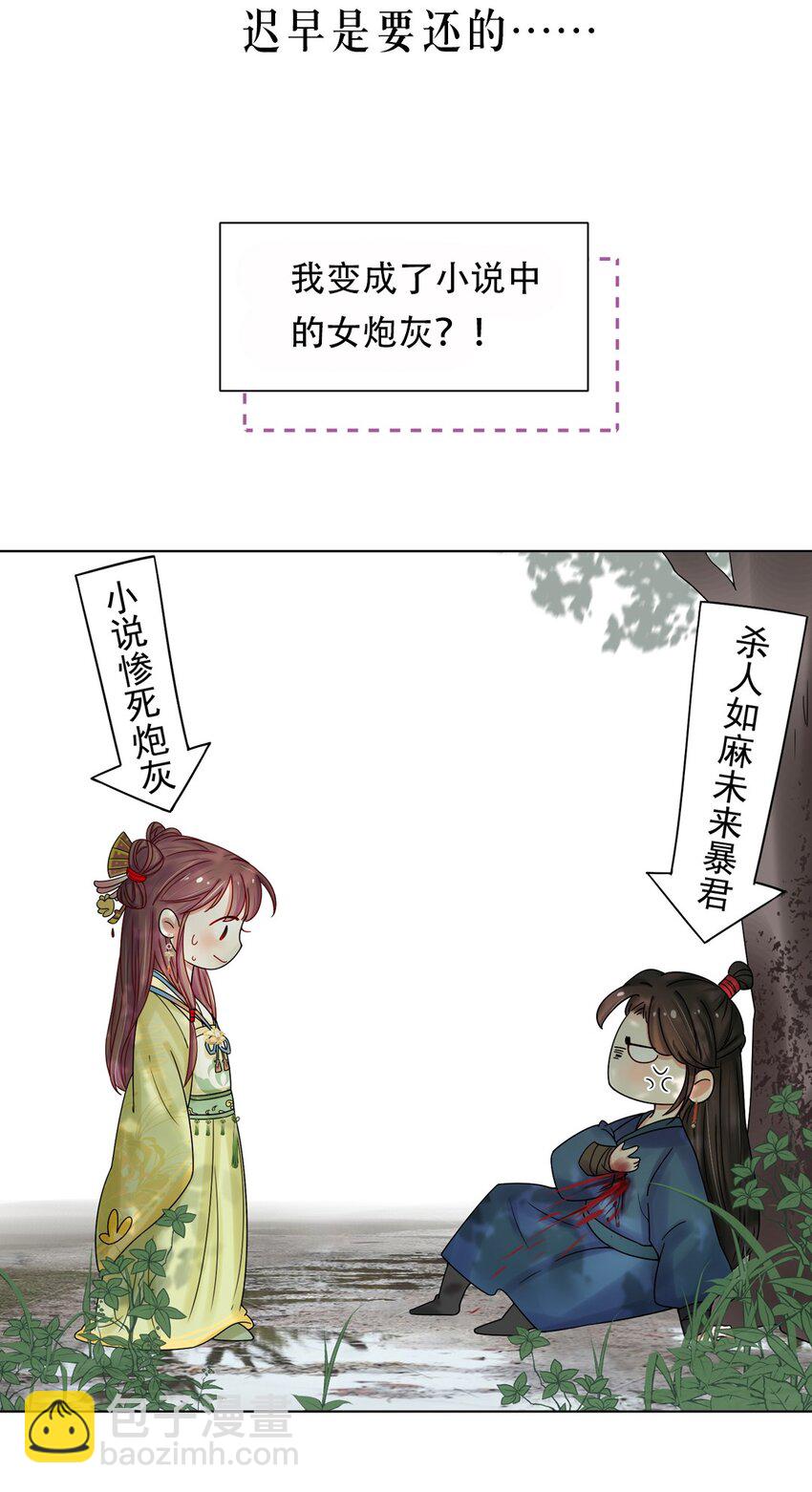 000 上线预告-第1话