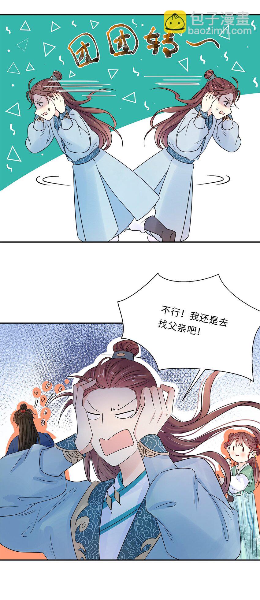 010 第十话 儿大不由娘啊！(1/2)-第11话
