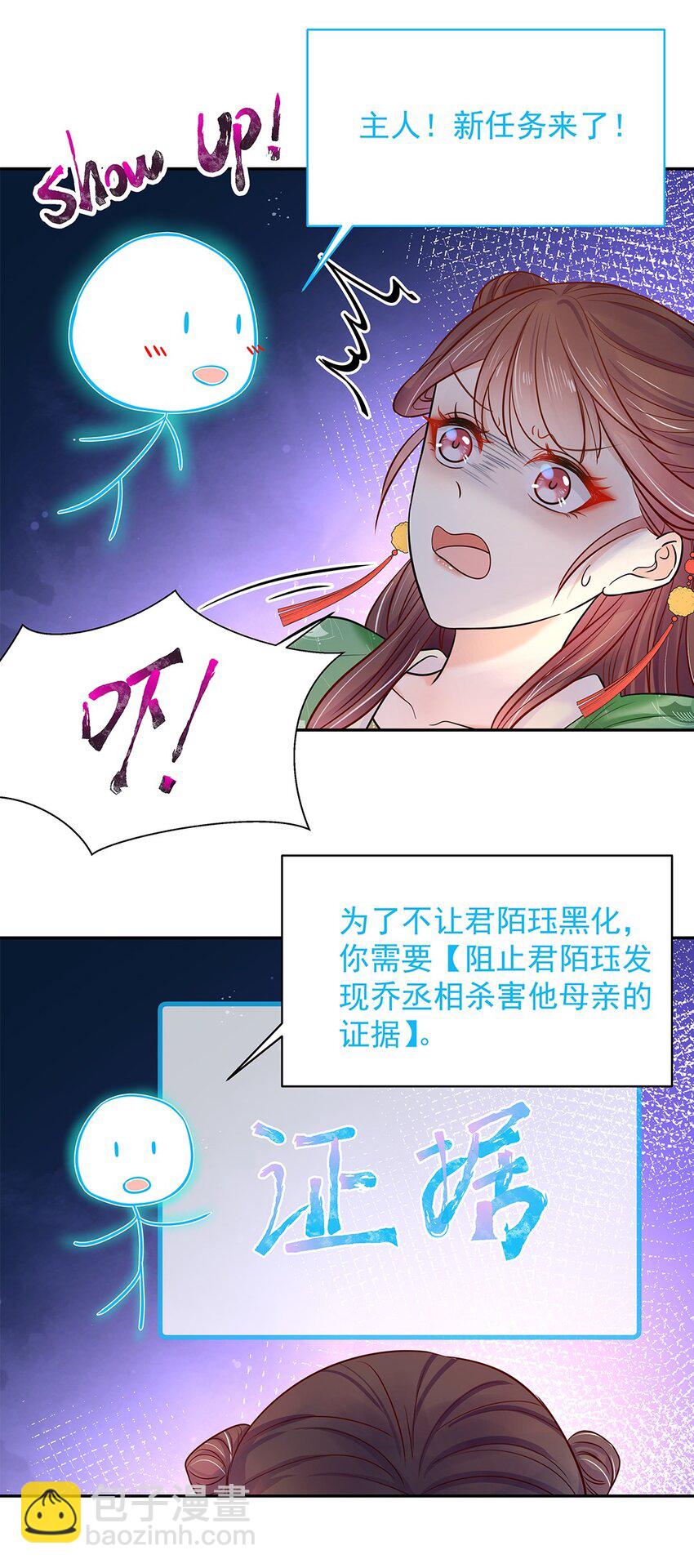 010 第十话 儿大不由娘啊！(1/2)-第11话