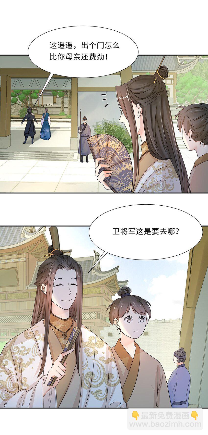010 第十话 儿大不由娘啊！(1/2)-第11话