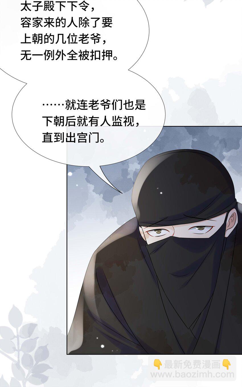 099 计划提前-第101话