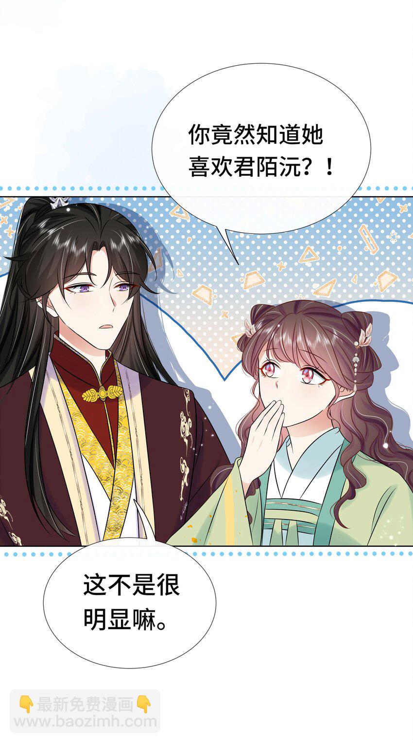 099 计划提前-第101话