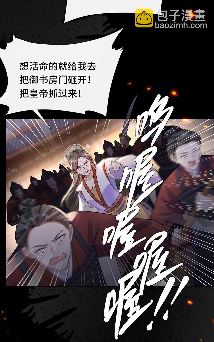 101 成王败寇-第103话