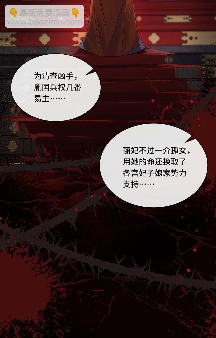 103 幕后黑手-第105话