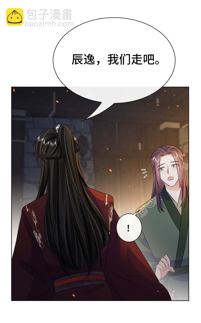 103 幕后黑手-第105话