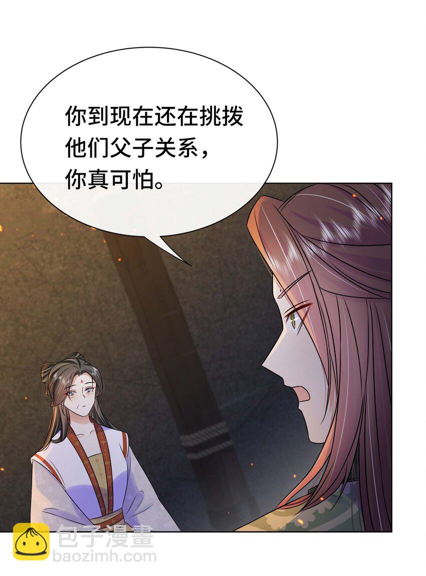 103 幕后黑手-第105话