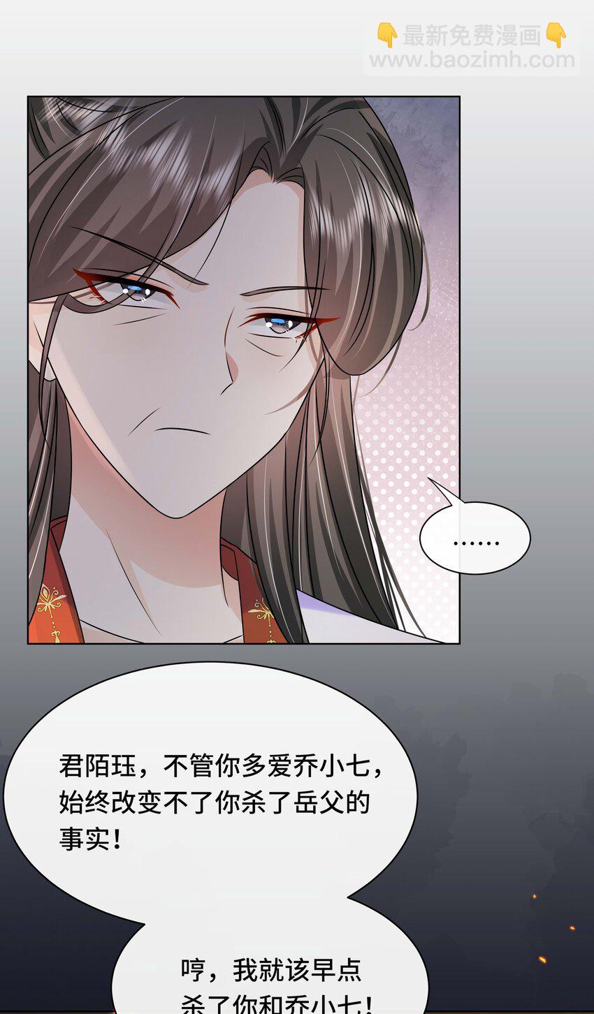 103 幕后黑手-第105话