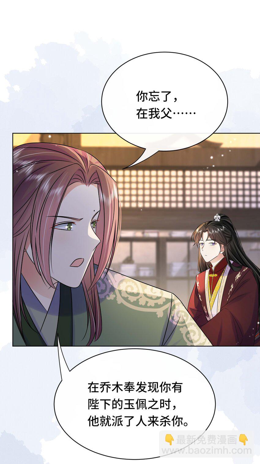 103 幕后黑手-第105话
