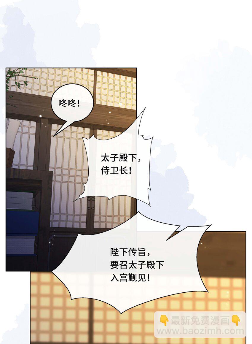 103 幕后黑手-第105话