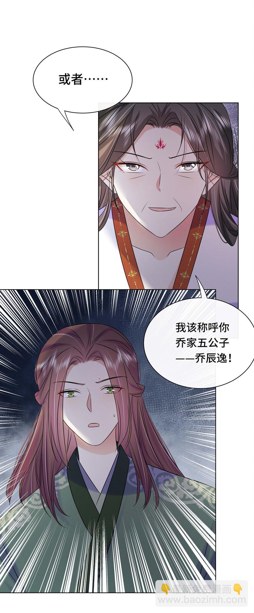 103 幕后黑手-第105话