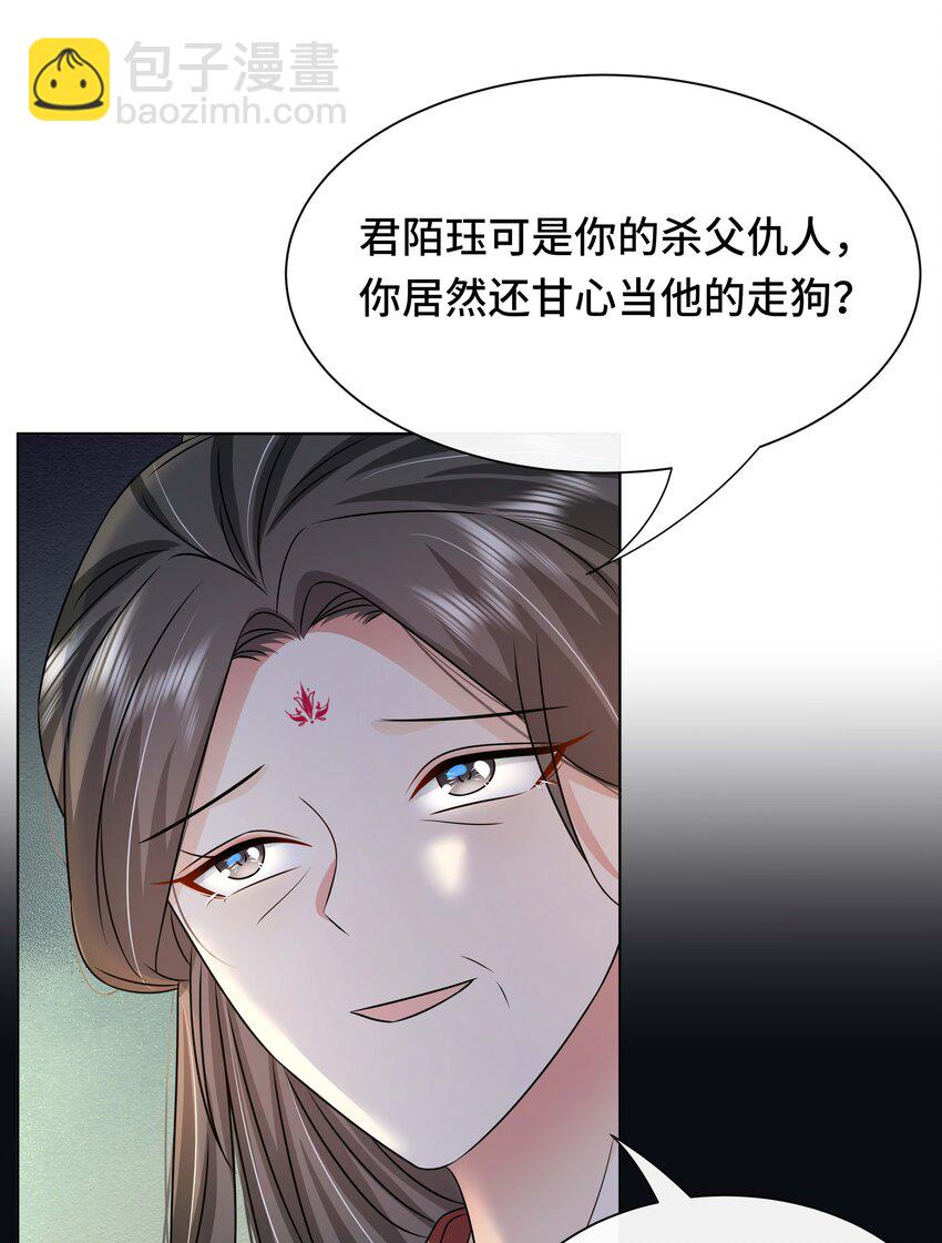 103 幕后黑手-第105话