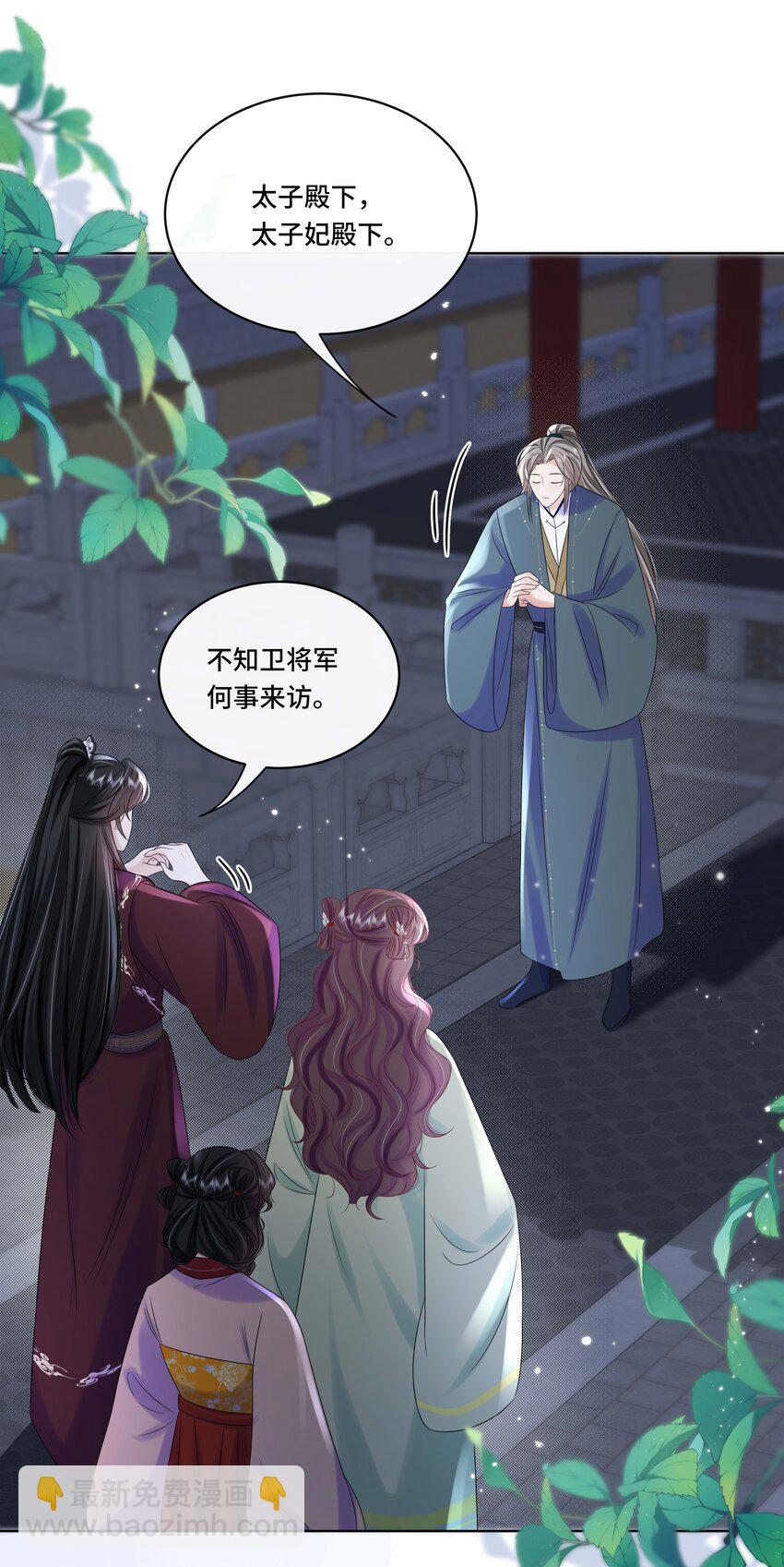 105 太子？不干了！-第107话