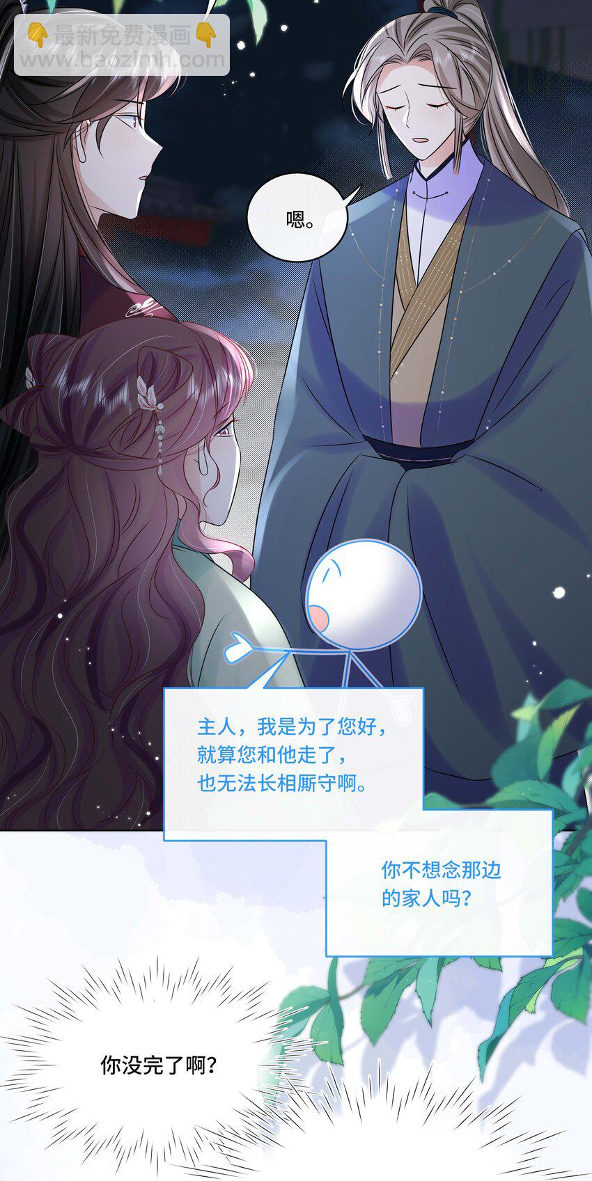 105 太子？不干了！-第107话