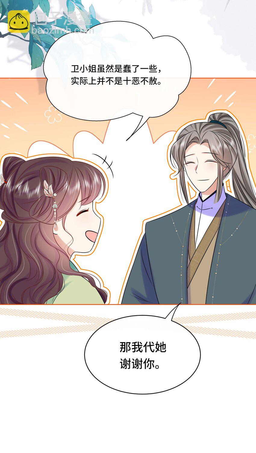 105 太子？不干了！-第107话