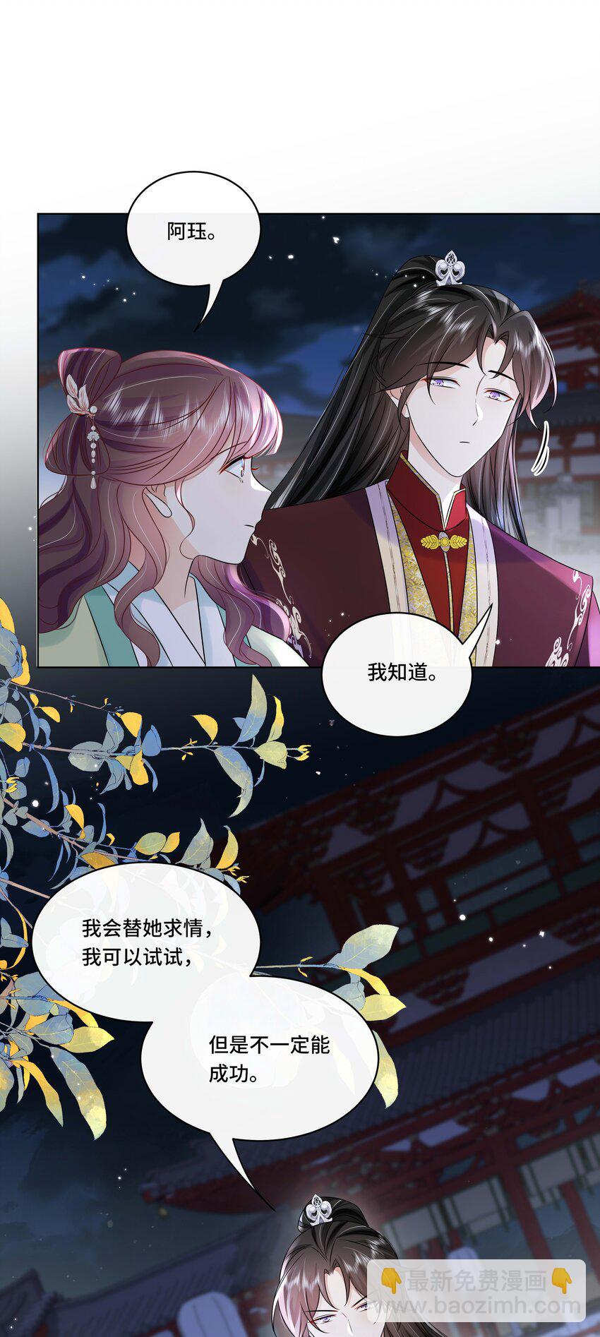 105 太子？不干了！-第107话