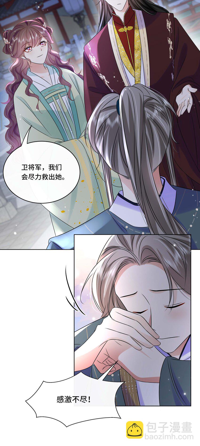105 太子？不干了！-第107话