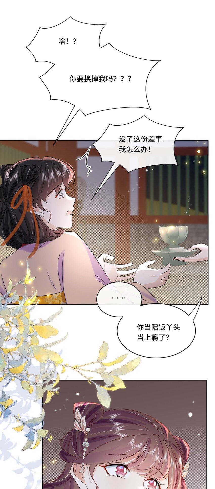 105 太子？不干了！-第107话