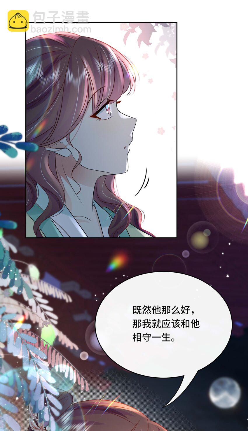 105 太子？不干了！-第107话