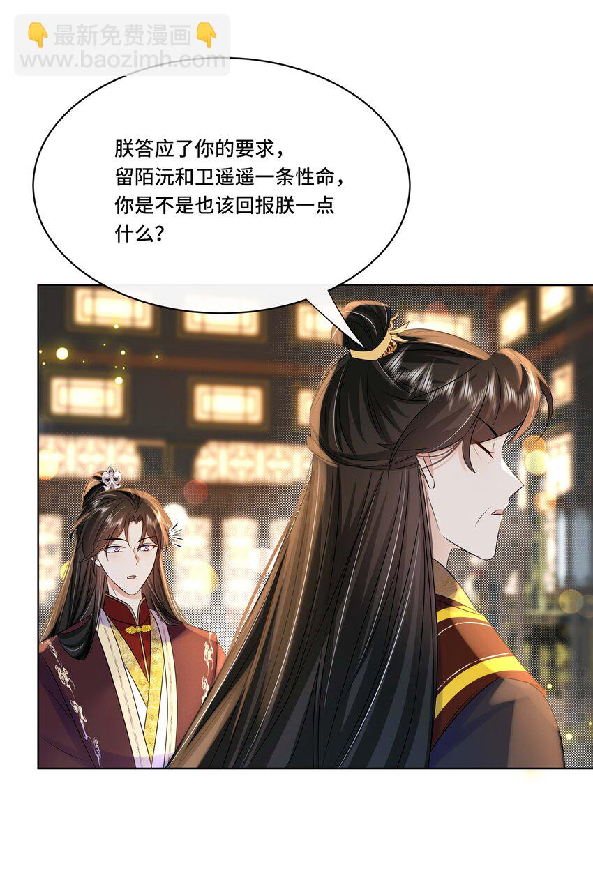 107 离开这里-第109话