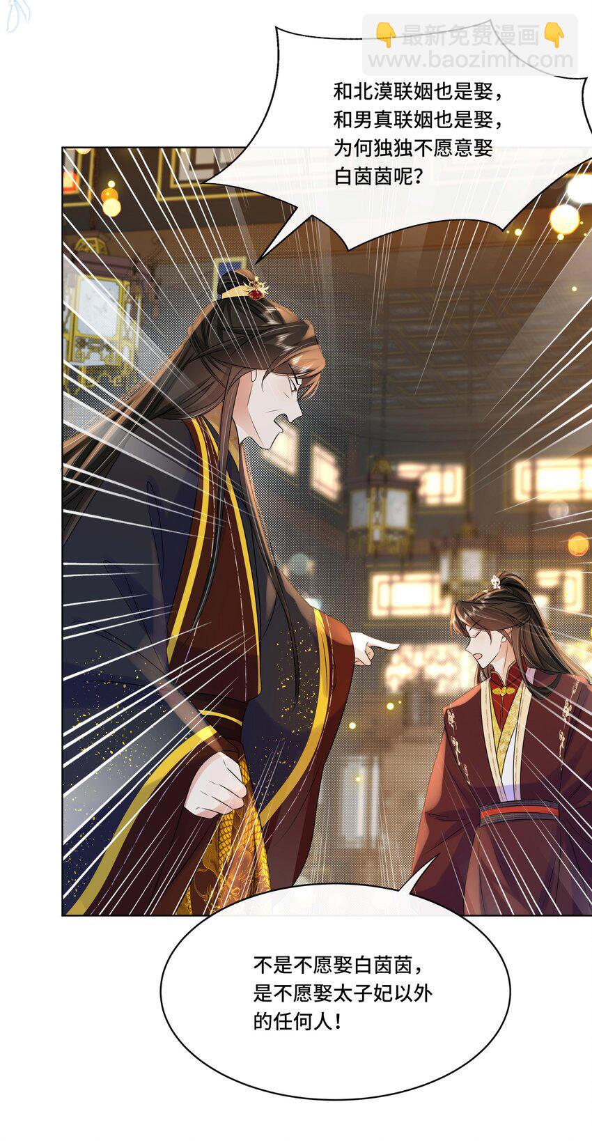 107 离开这里-第109话