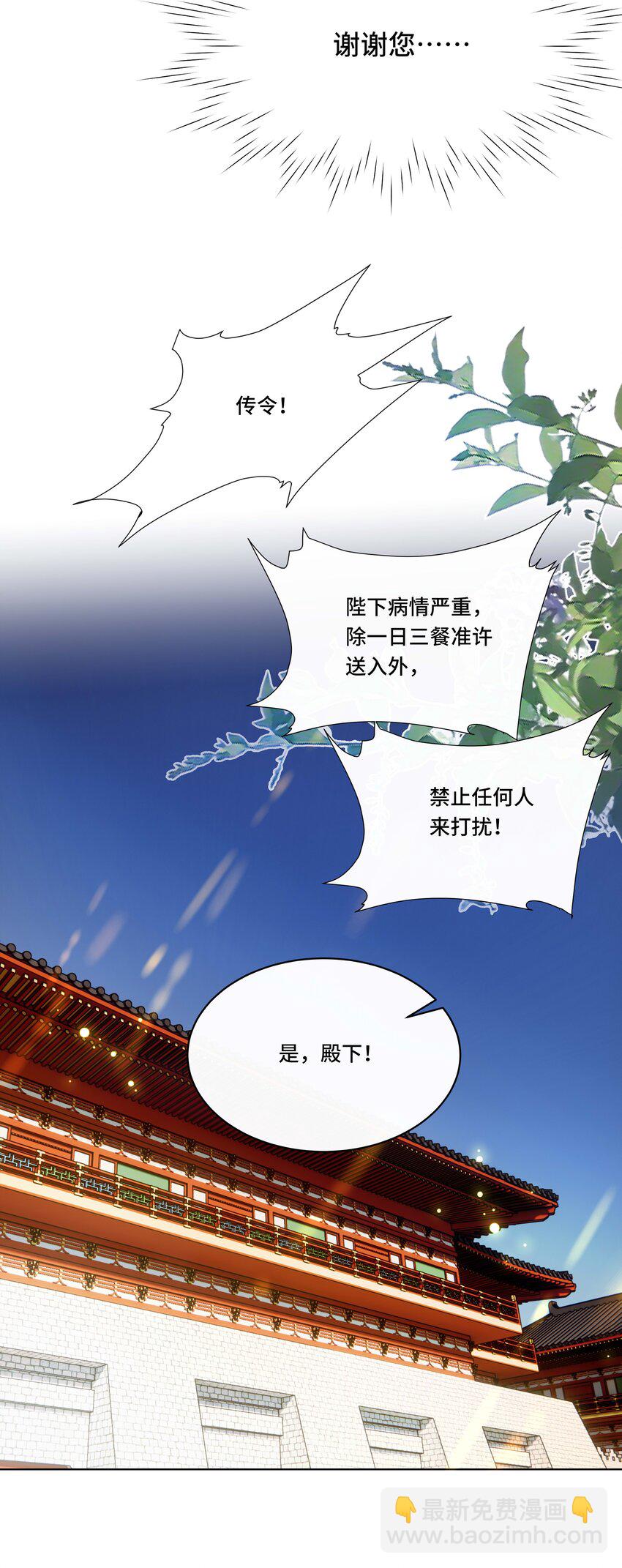 109 时间不多了-第111话
