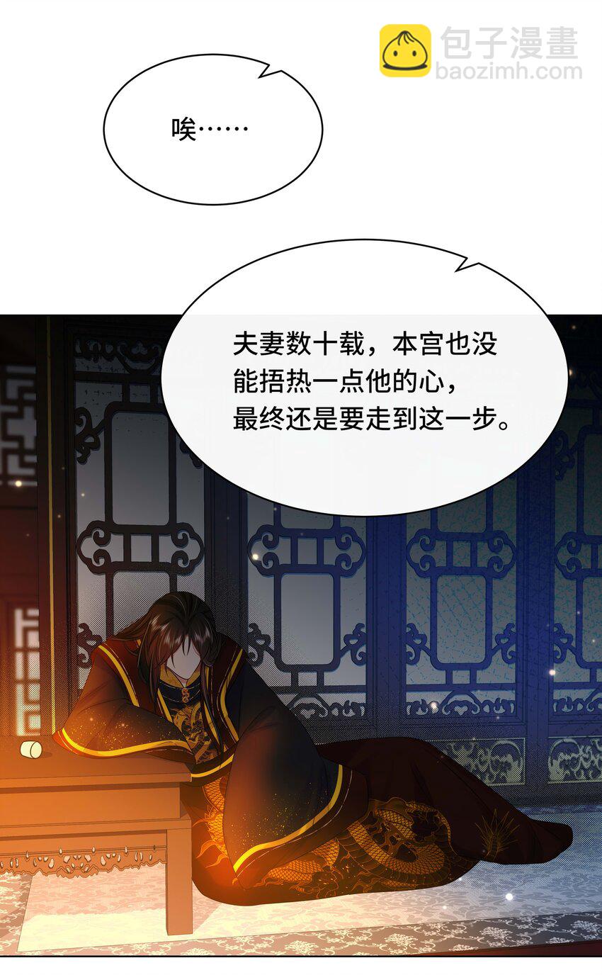 109 时间不多了-第111话