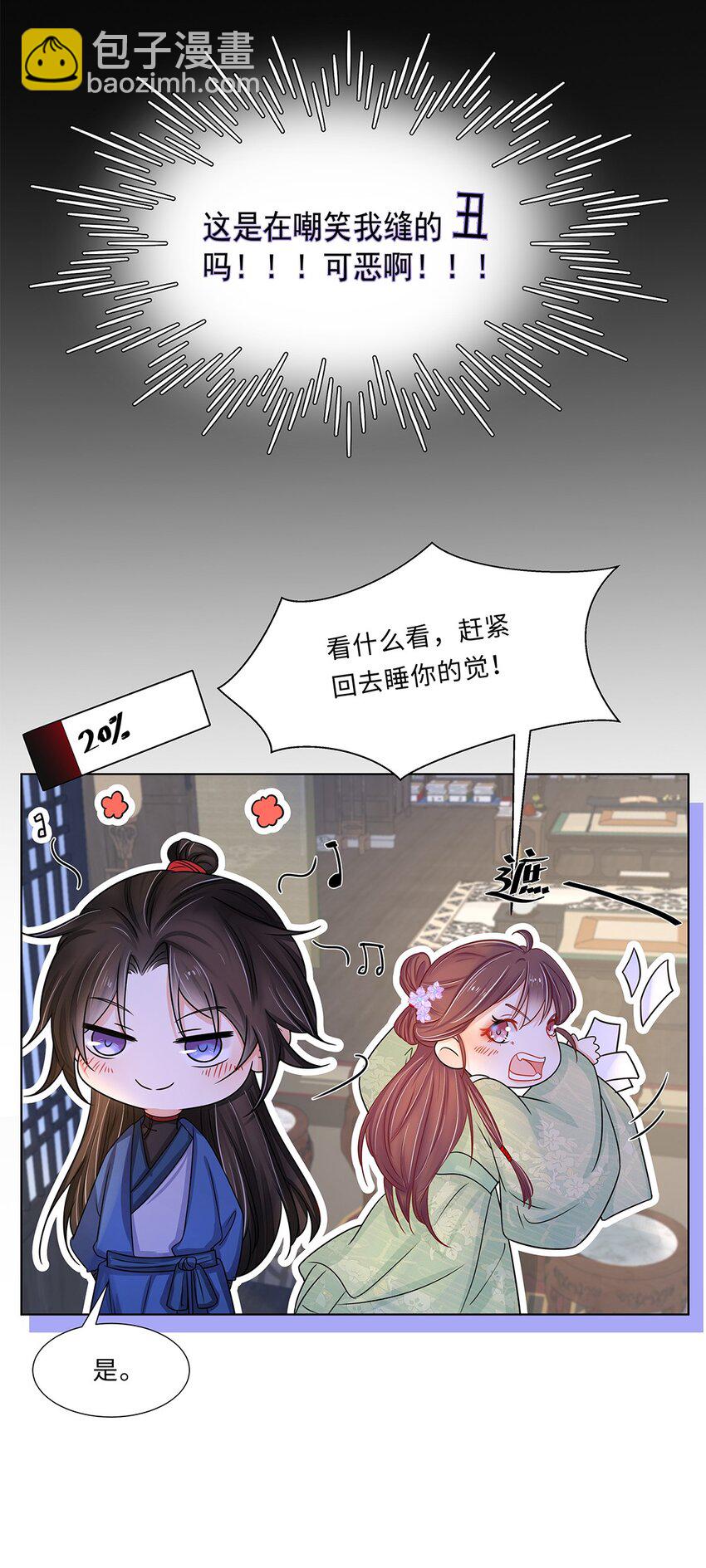 012 第十二话 担心我就直说嘛(1/2)-第13话