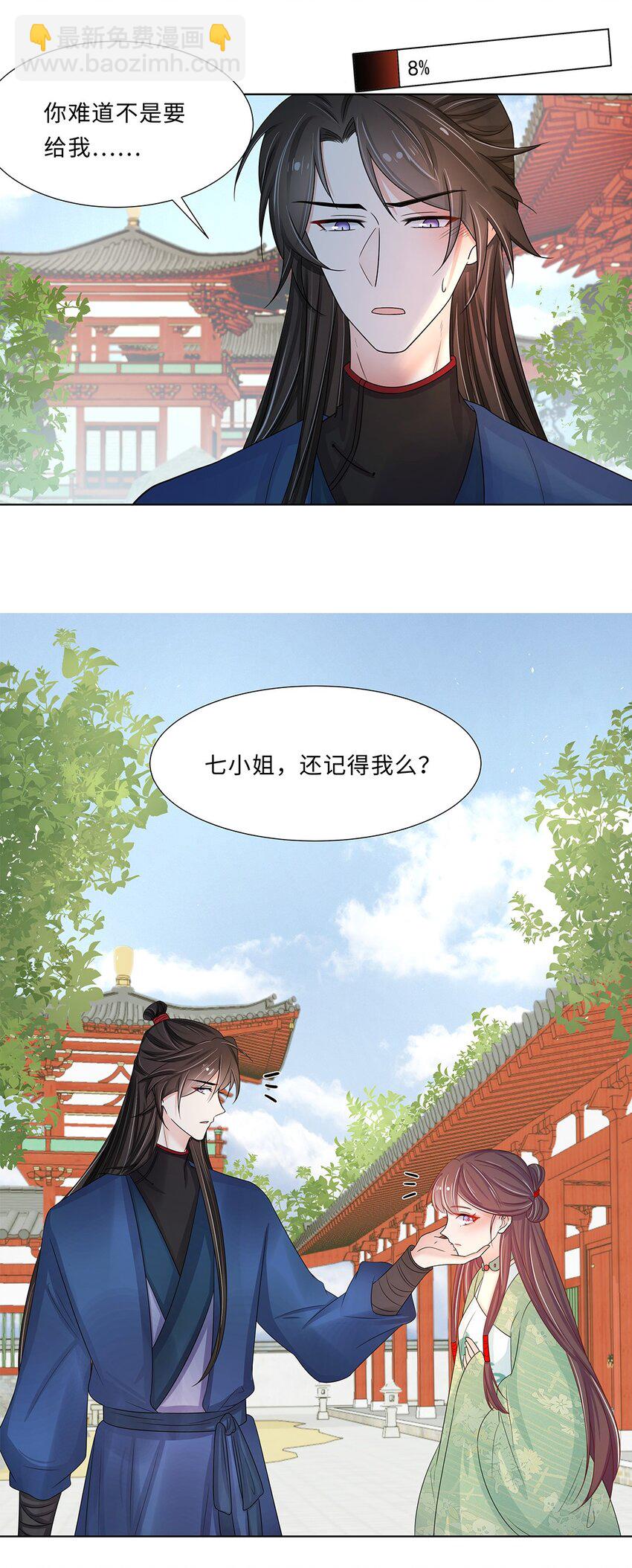 012 第十二话 担心我就直说嘛(1/2)-第13话