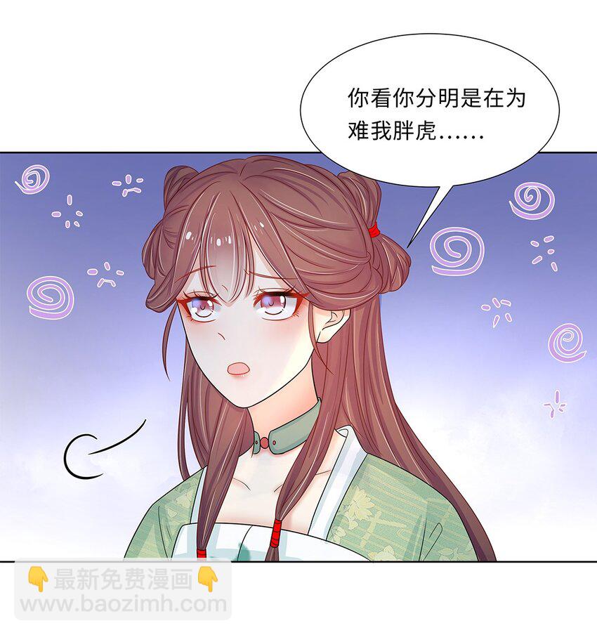 012 第十二话 担心我就直说嘛(1/2)-第13话