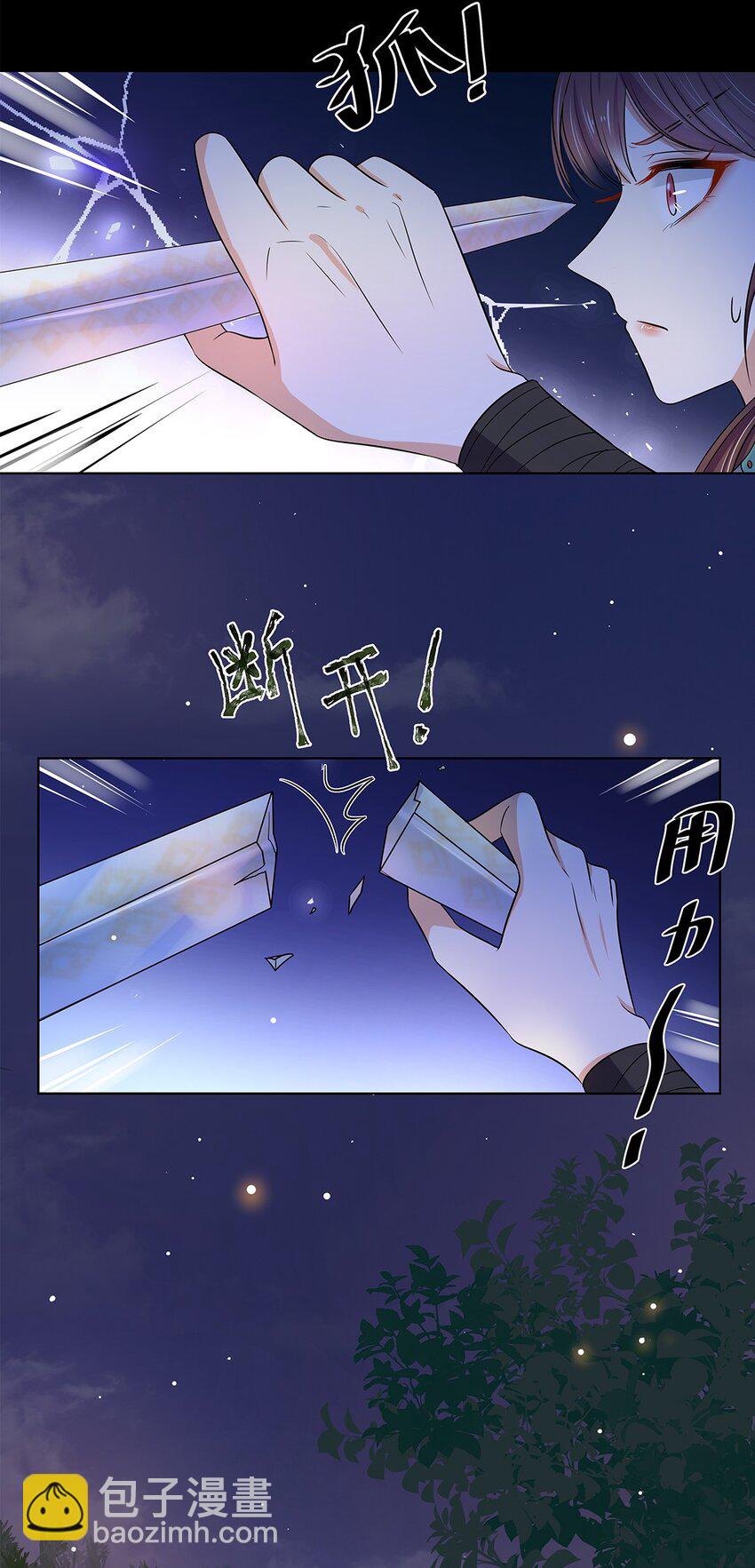 014 第十四话 这次怕是真的超难哄啊！(1/2)-第15话