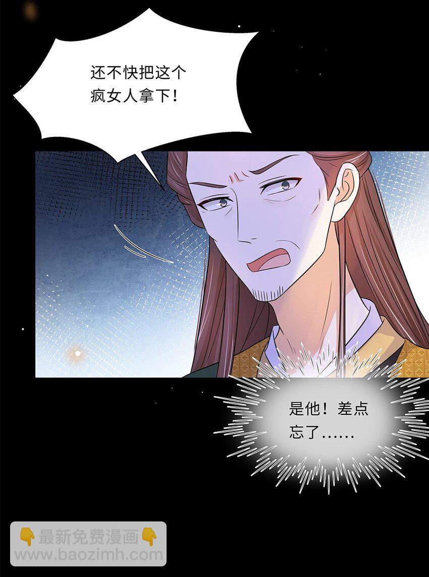 014 第十四话 这次怕是真的超难哄啊！(1/2)-第15话