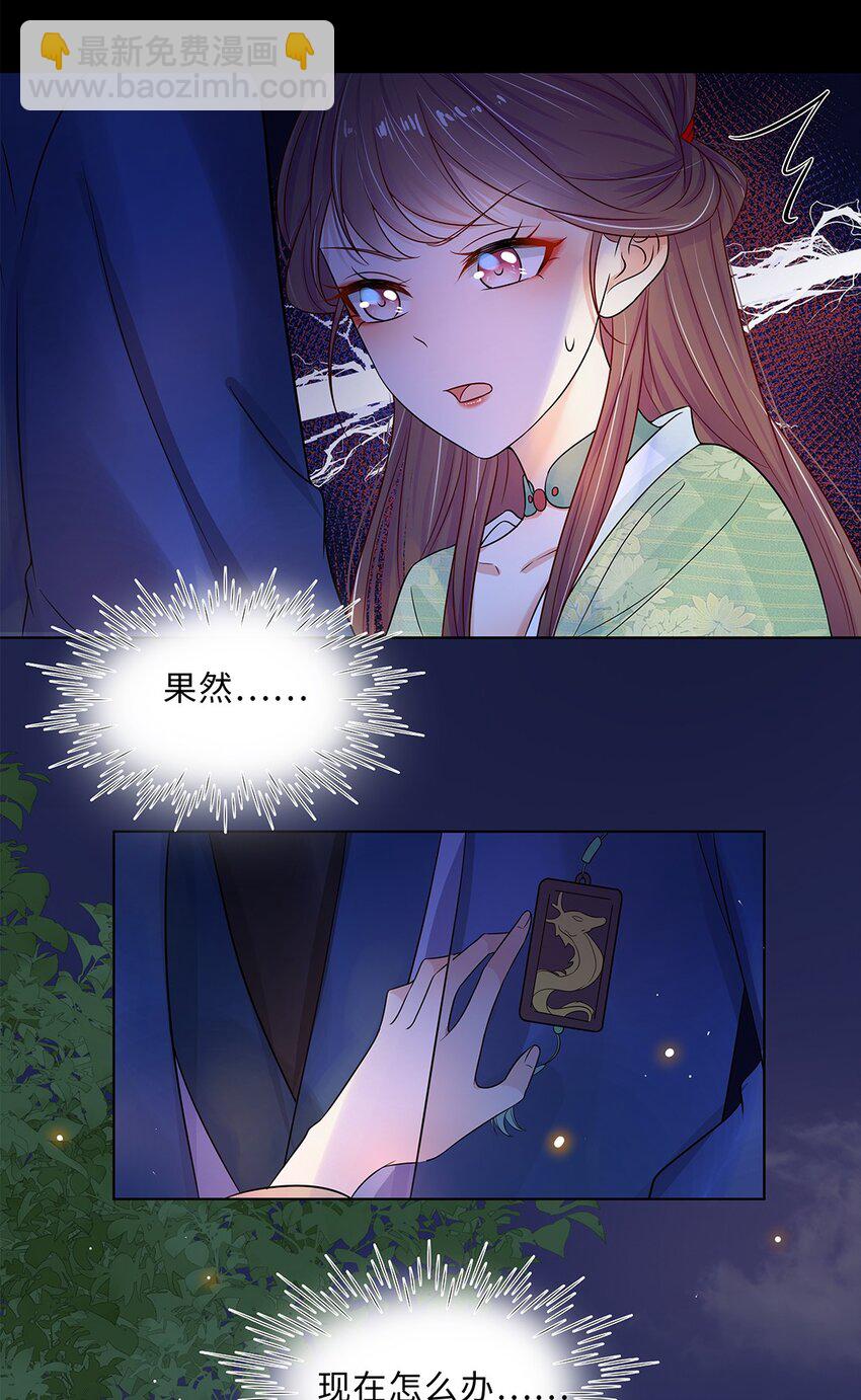 014 第十四话 这次怕是真的超难哄啊！(1/2)-第15话