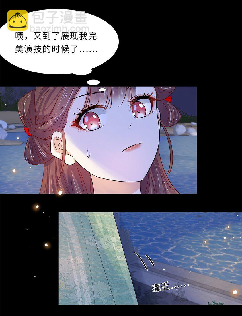 014 第十四话 这次怕是真的超难哄啊！(1/2)-第15话