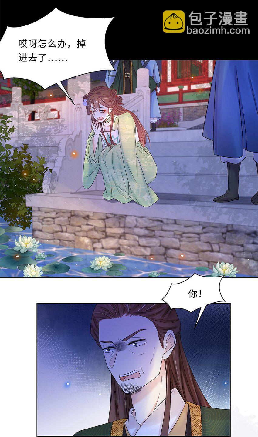 014 第十四话 这次怕是真的超难哄啊！(1/2)-第15话