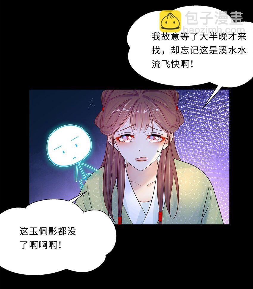 014 第十四话 这次怕是真的超难哄啊！(1/2)-第15话