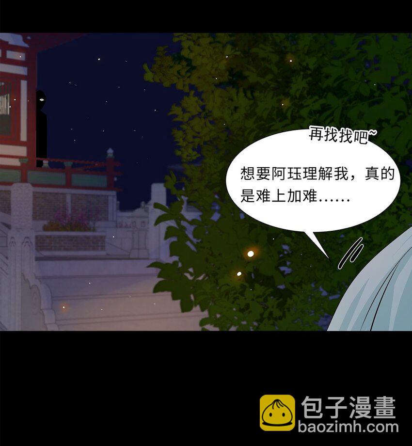 014 第十四话 这次怕是真的超难哄啊！(1/2)-第15话