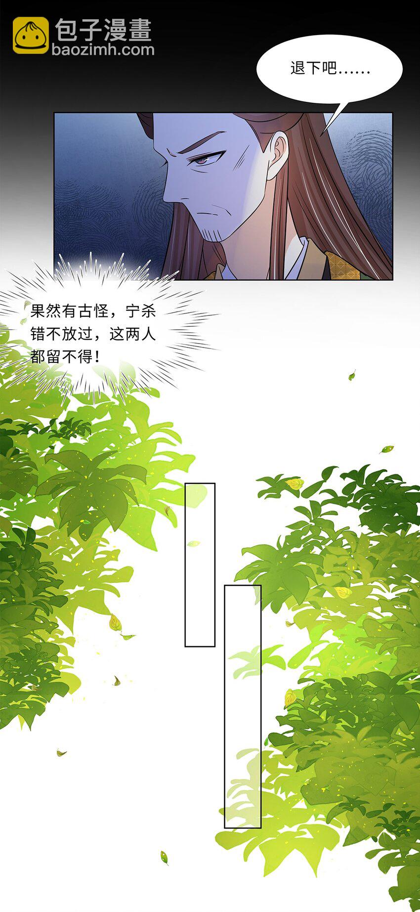 014 第十四话 这次怕是真的超难哄啊！(1/2)-第15话