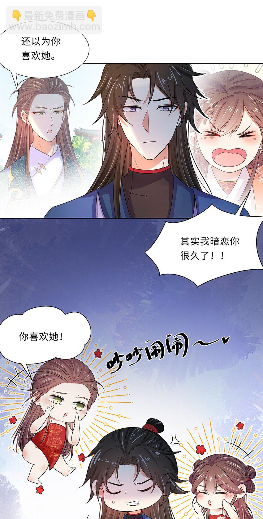 016 第十六话 你喜欢她？-第17话