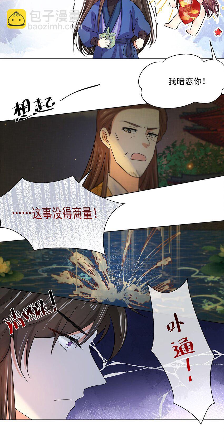 016 第十六话 你喜欢她？-第17话