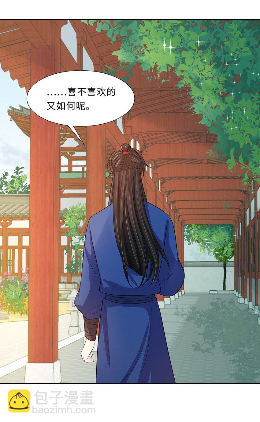 016 第十六话 你喜欢她？-第17话