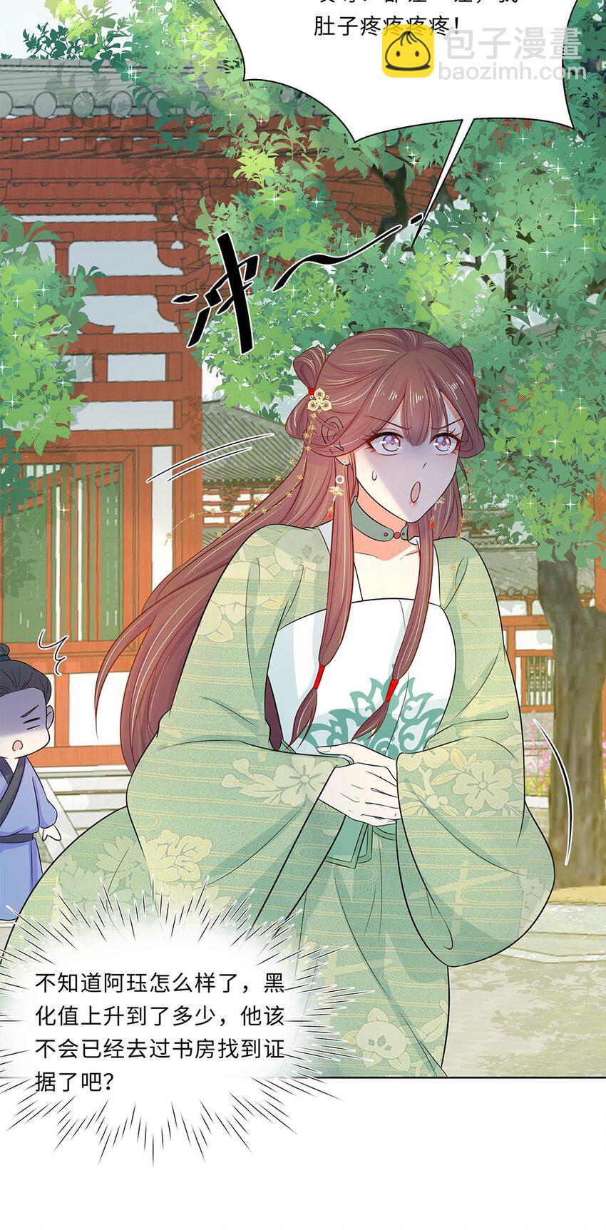 016 第十六话 你喜欢她？-第17话