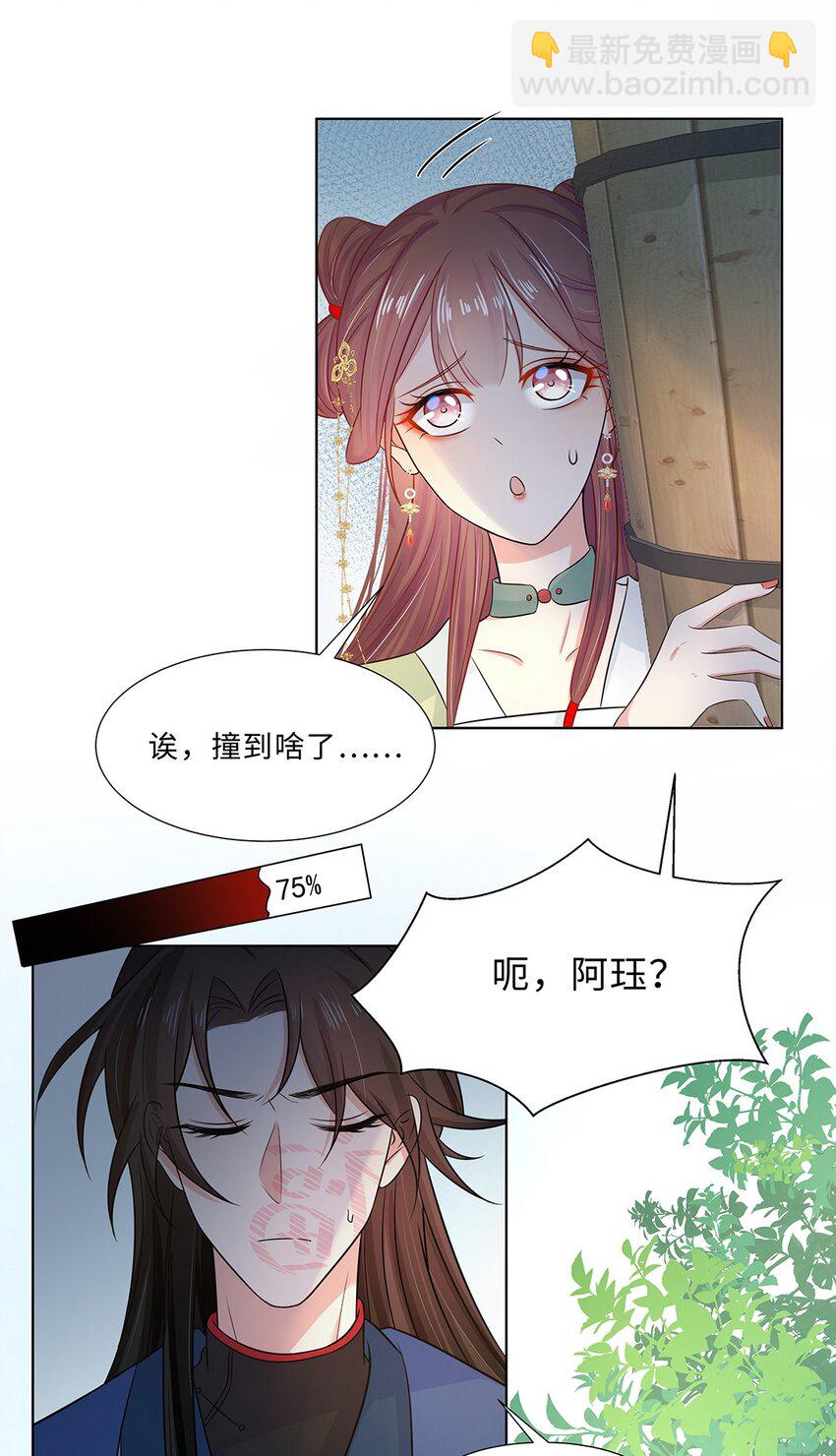 016 第十六话 你喜欢她？-第17话