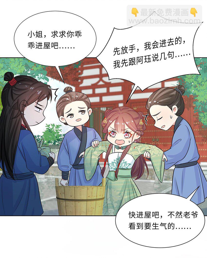016 第十六话 你喜欢她？-第17话