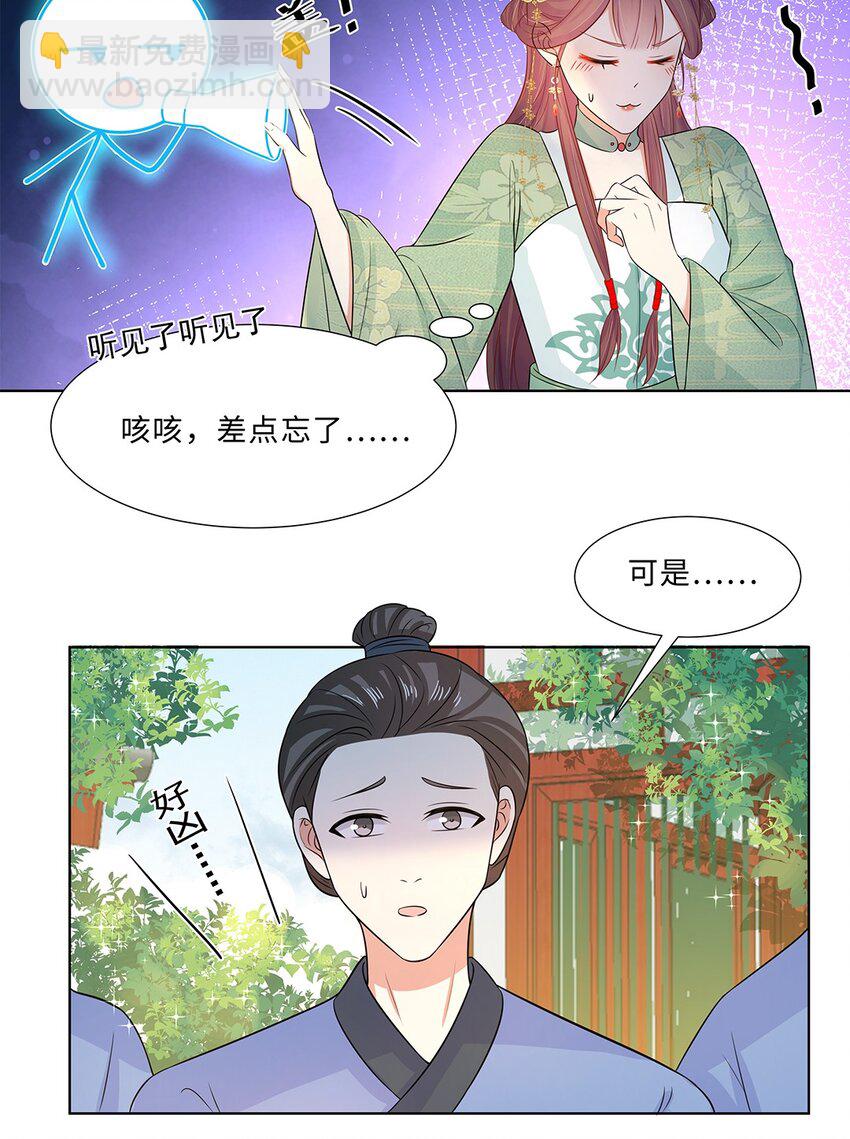 016 第十六话 你喜欢她？-第17话