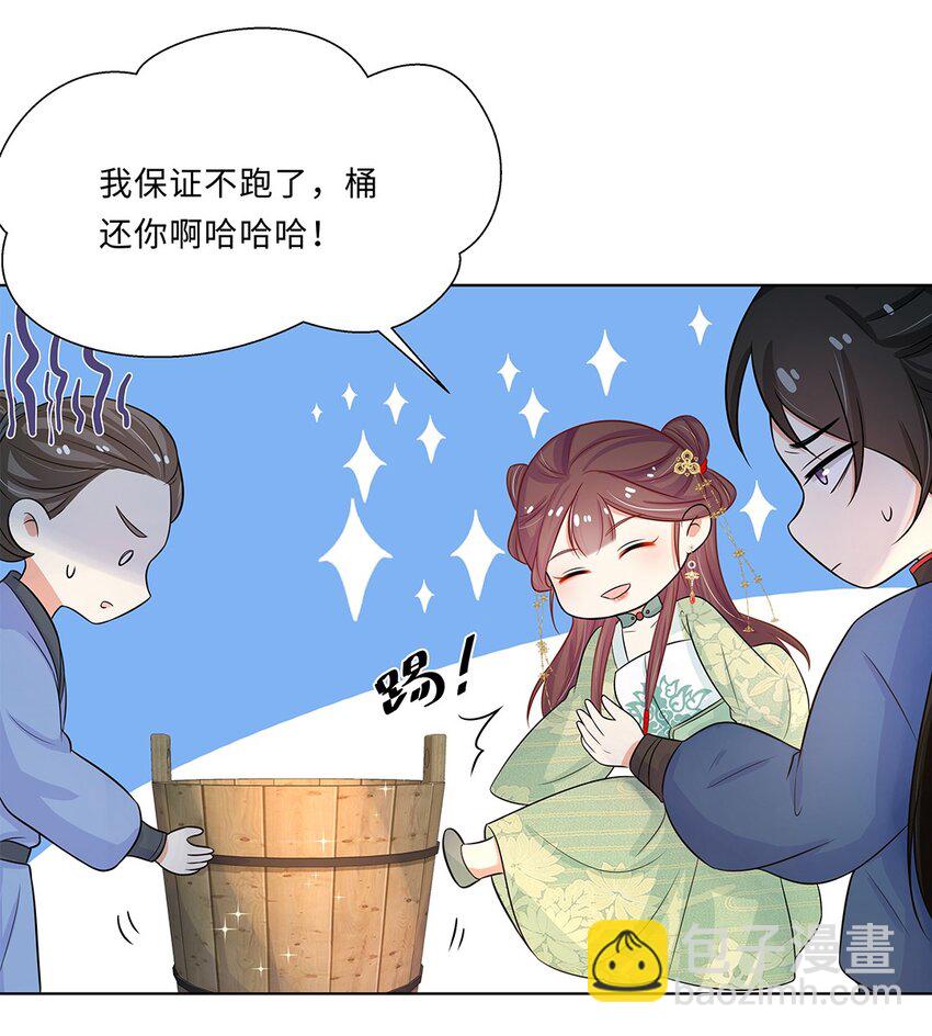 016 第十六话 你喜欢她？-第17话