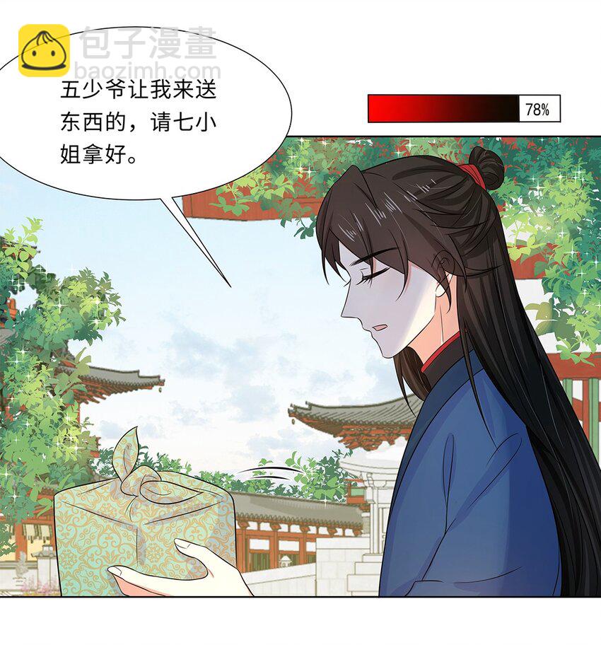 016 第十六话 你喜欢她？-第17话