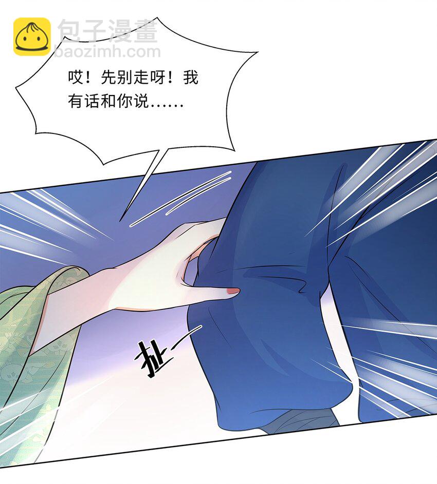 016 第十六话 你喜欢她？-第17话